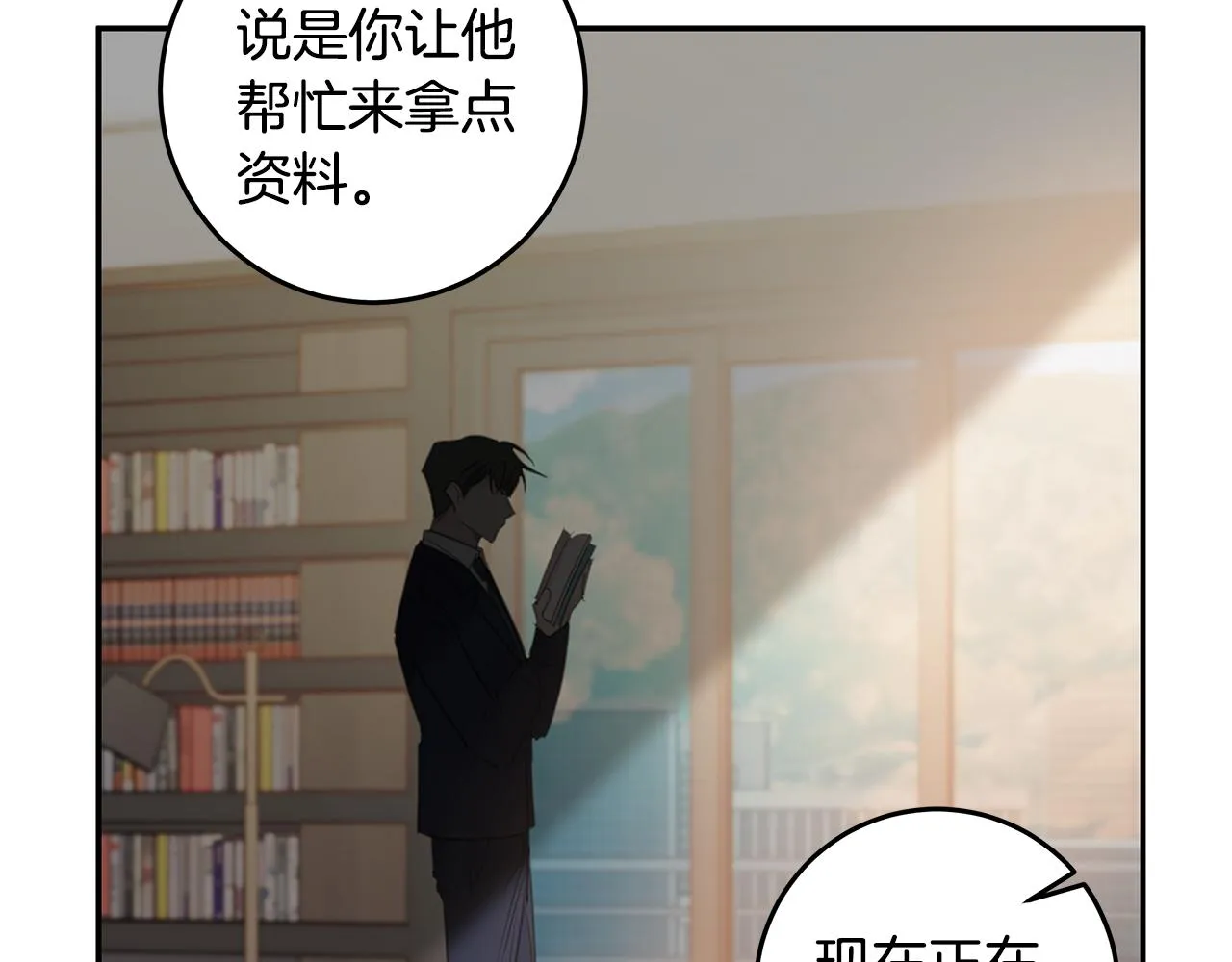 第100话 家中来客 第109页