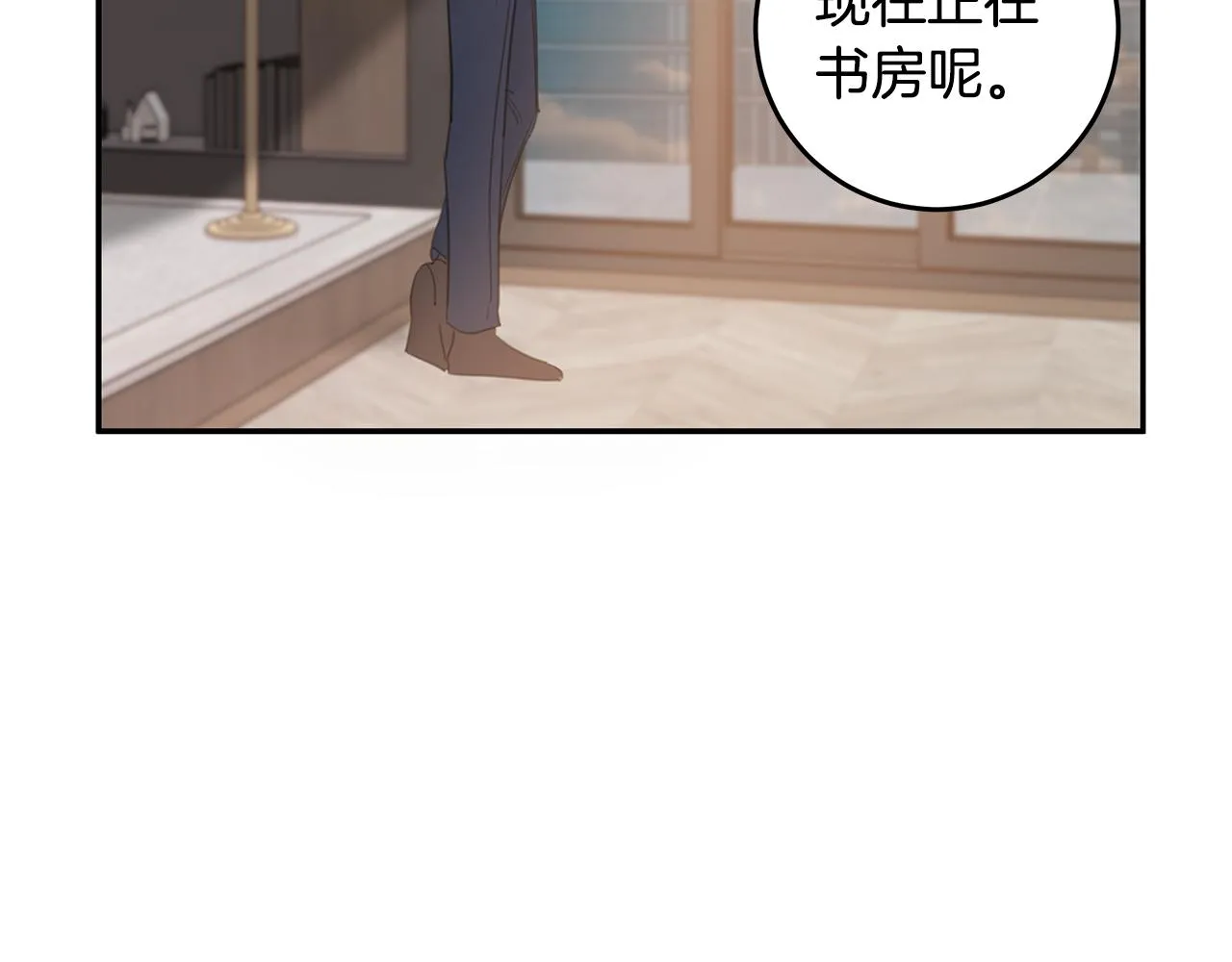 第100话 家中来客 第110页