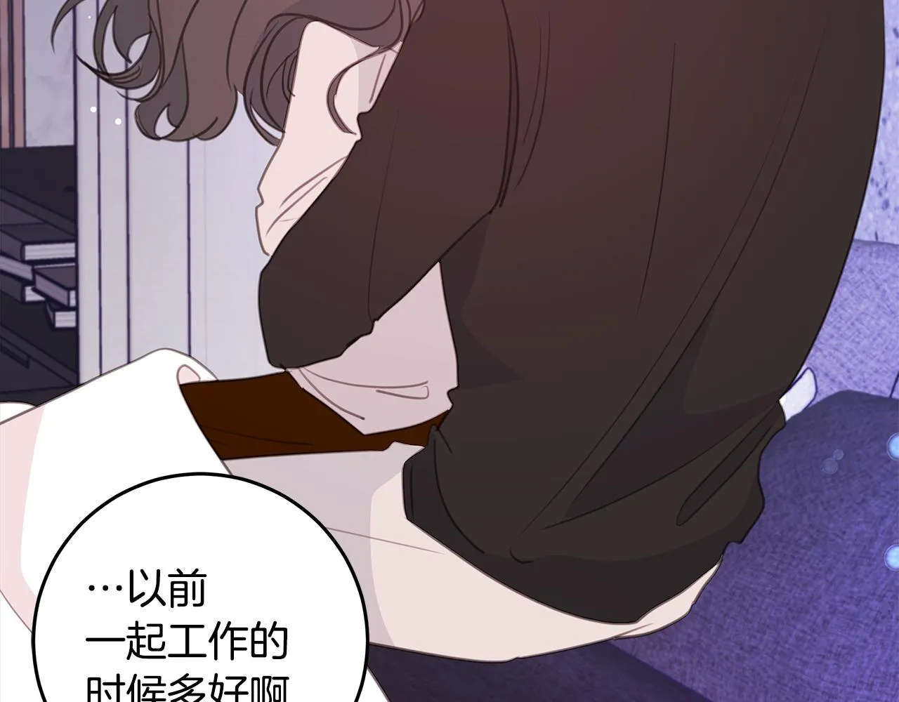 第99话 醋精上线 第109页