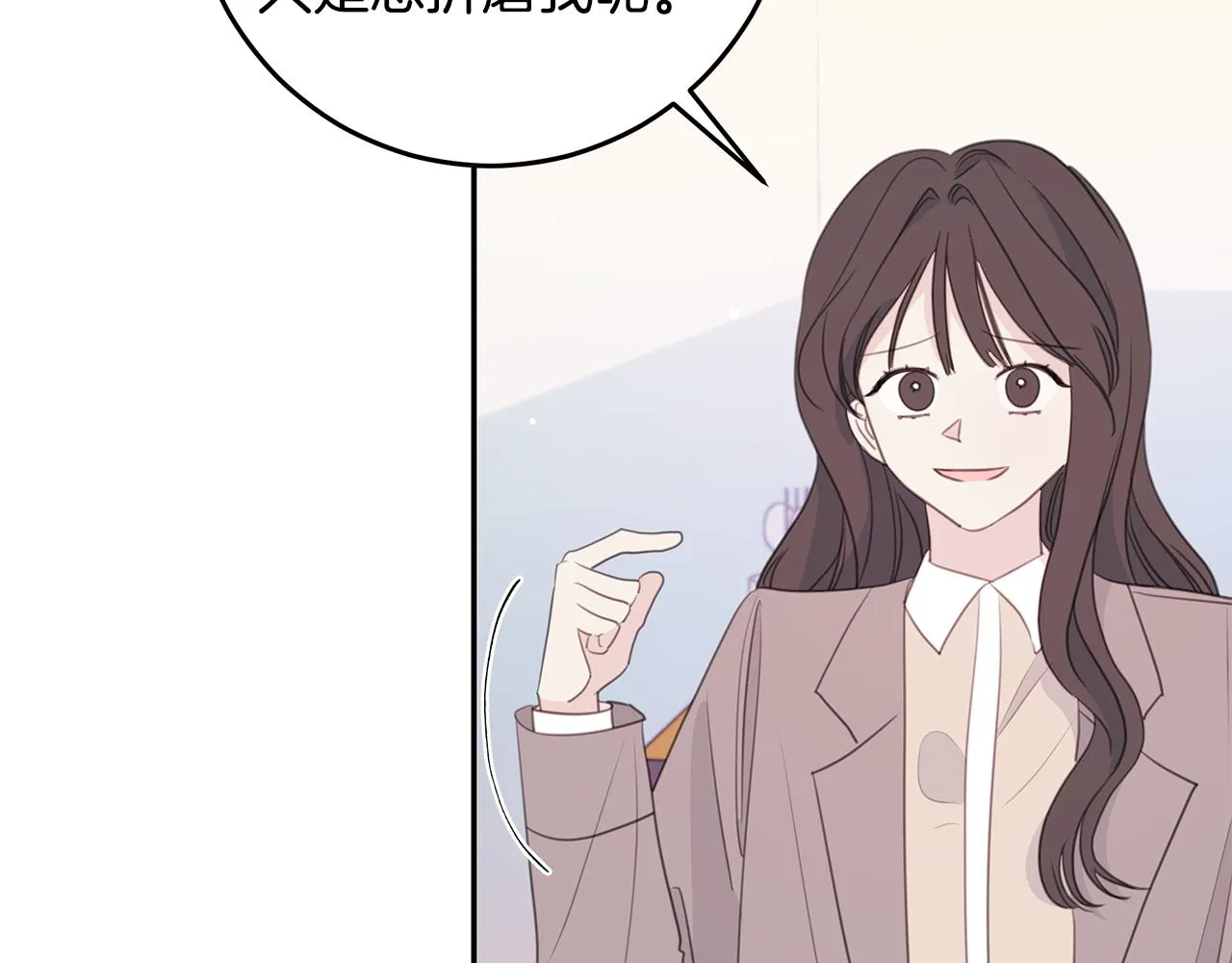 第104话 体力不行 第13页