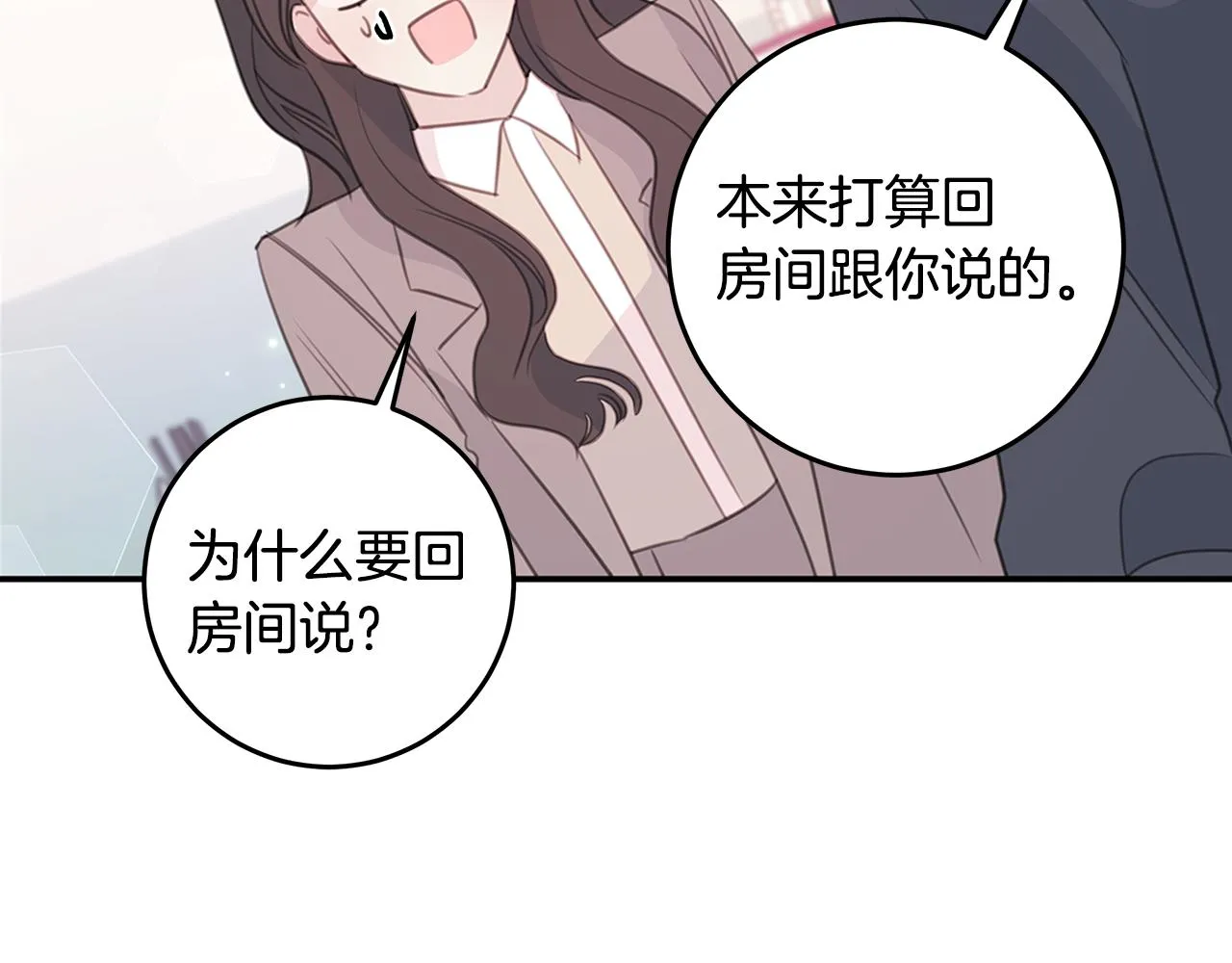 第104话 体力不行 第91页