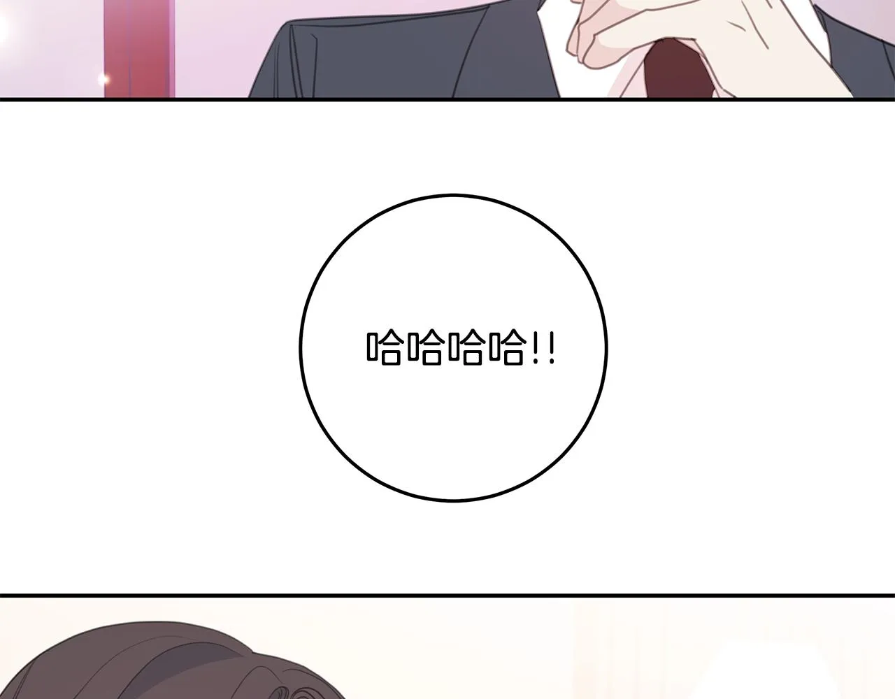 第104话 体力不行 第118页