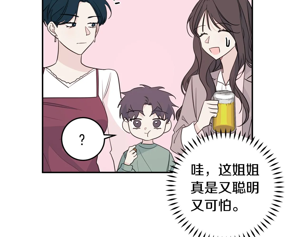 第98话 霸气归来 第21页