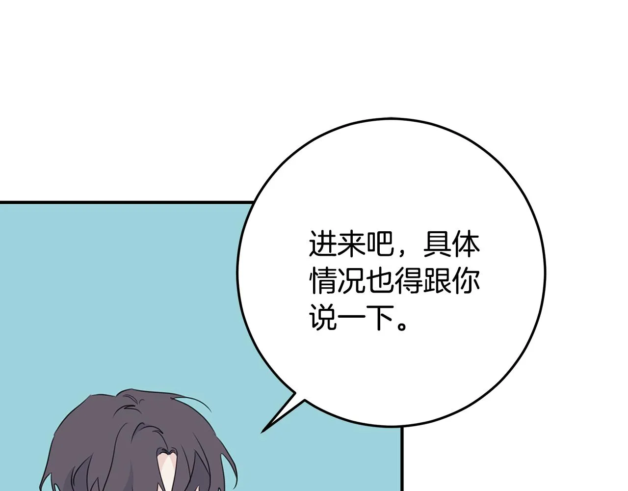 第98话 霸气归来 第67页
