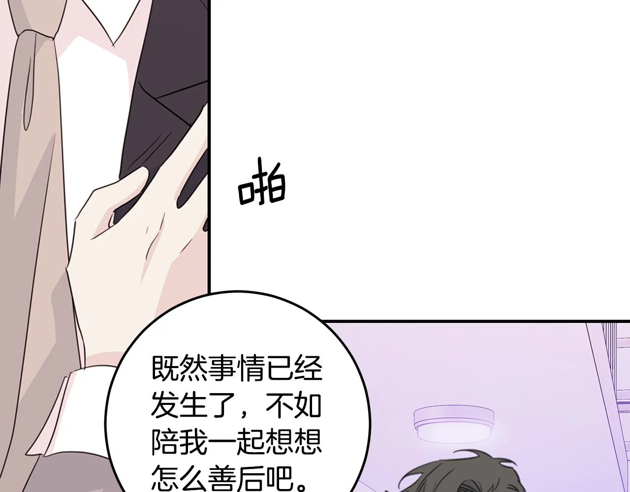 第98话 霸气归来 第94页