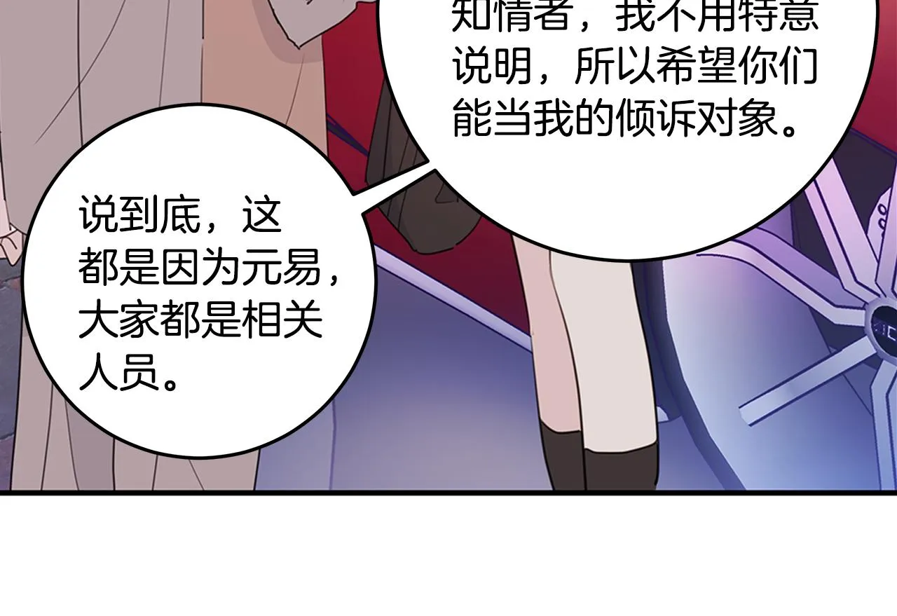 第97话 一起干一个 第17页