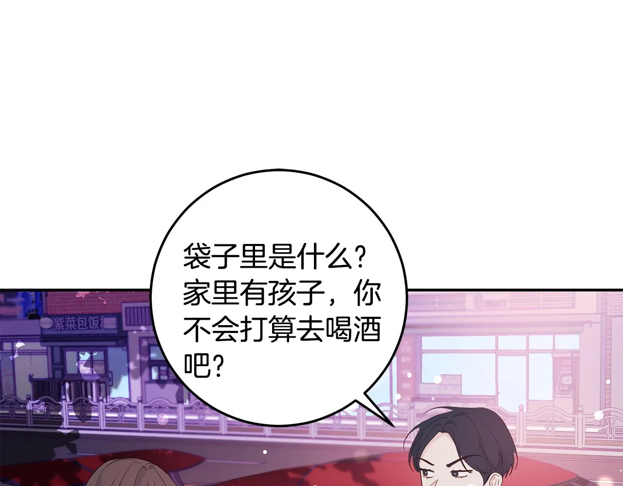 第97话 一起干一个 第18页