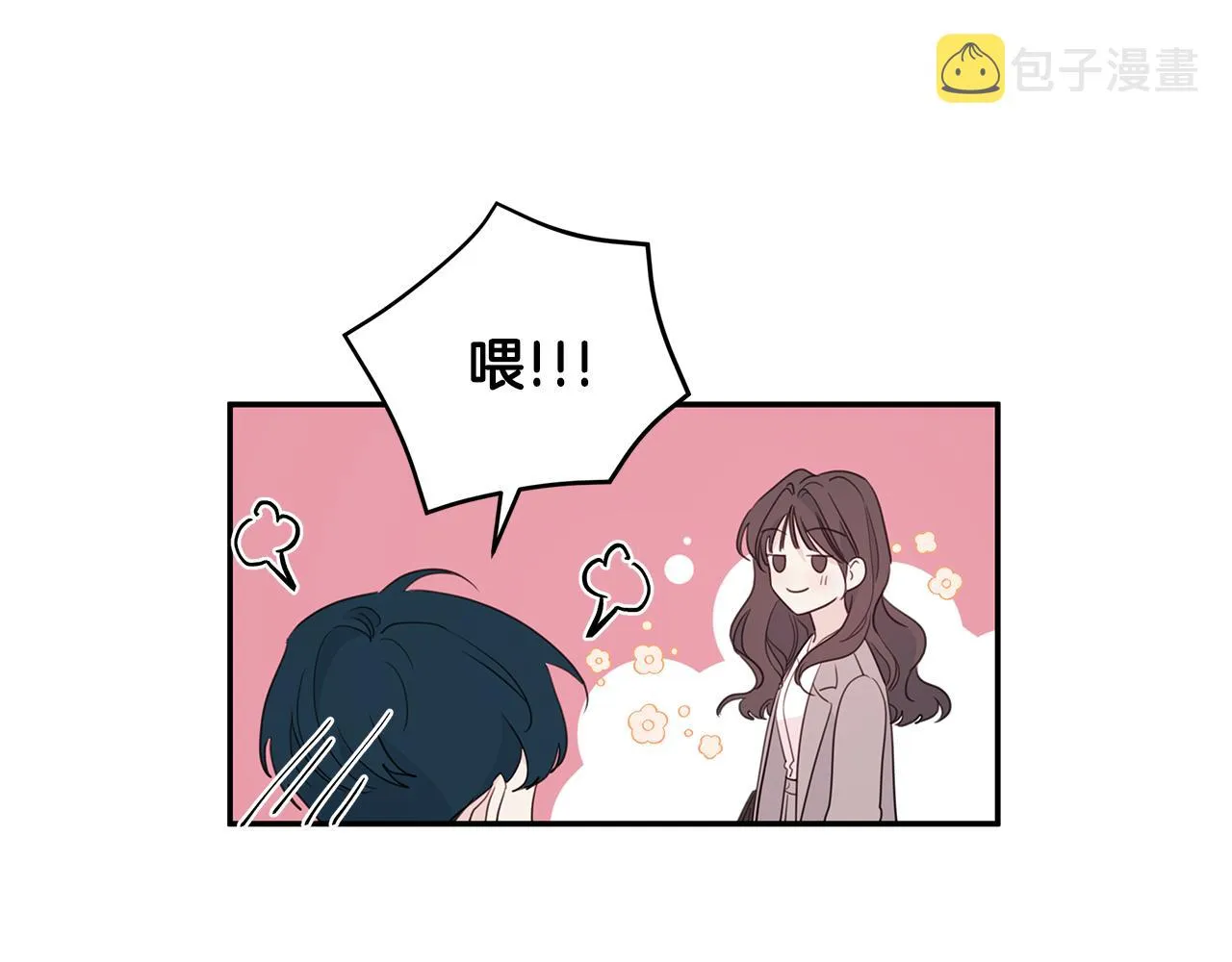 第97话 一起干一个 第24页