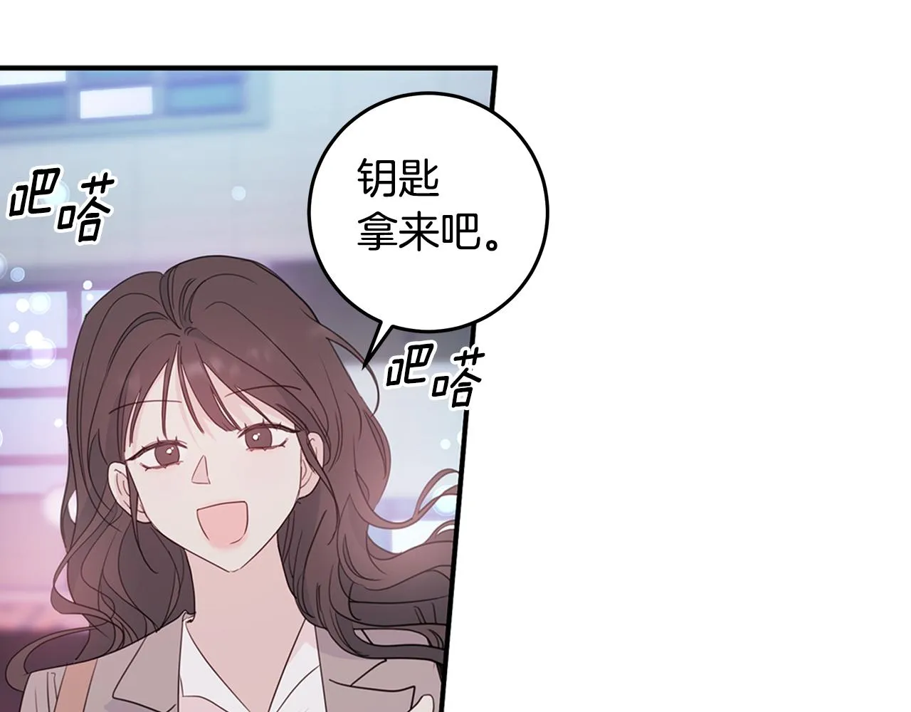 第97话 一起干一个 第25页