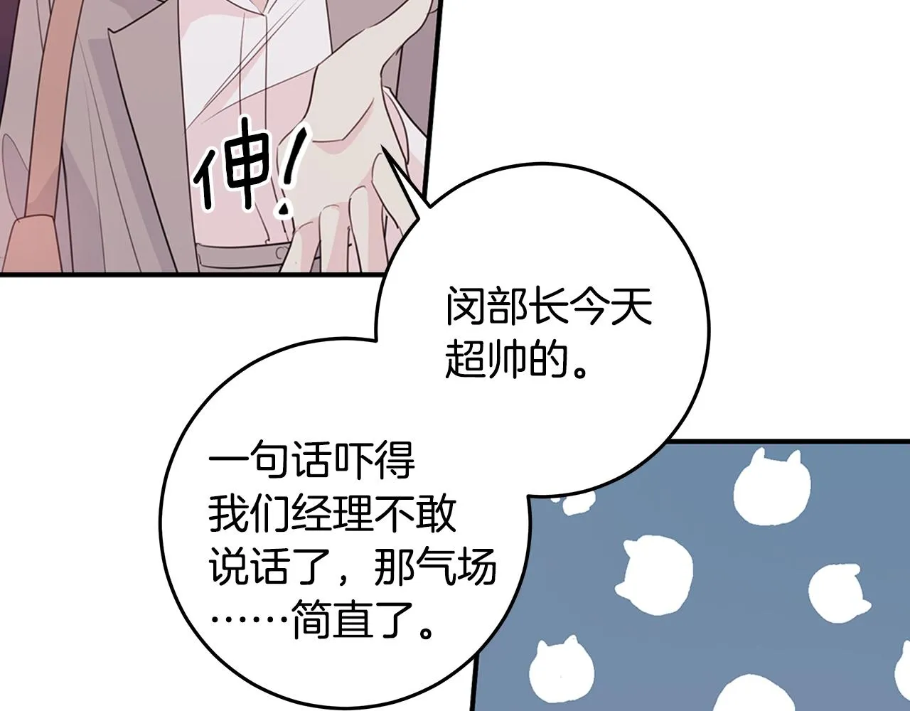 第97话 一起干一个 第26页