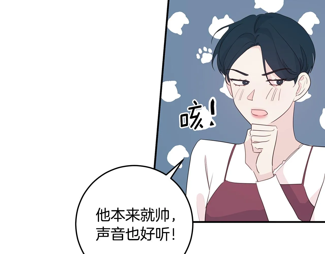 第97话 一起干一个 第27页