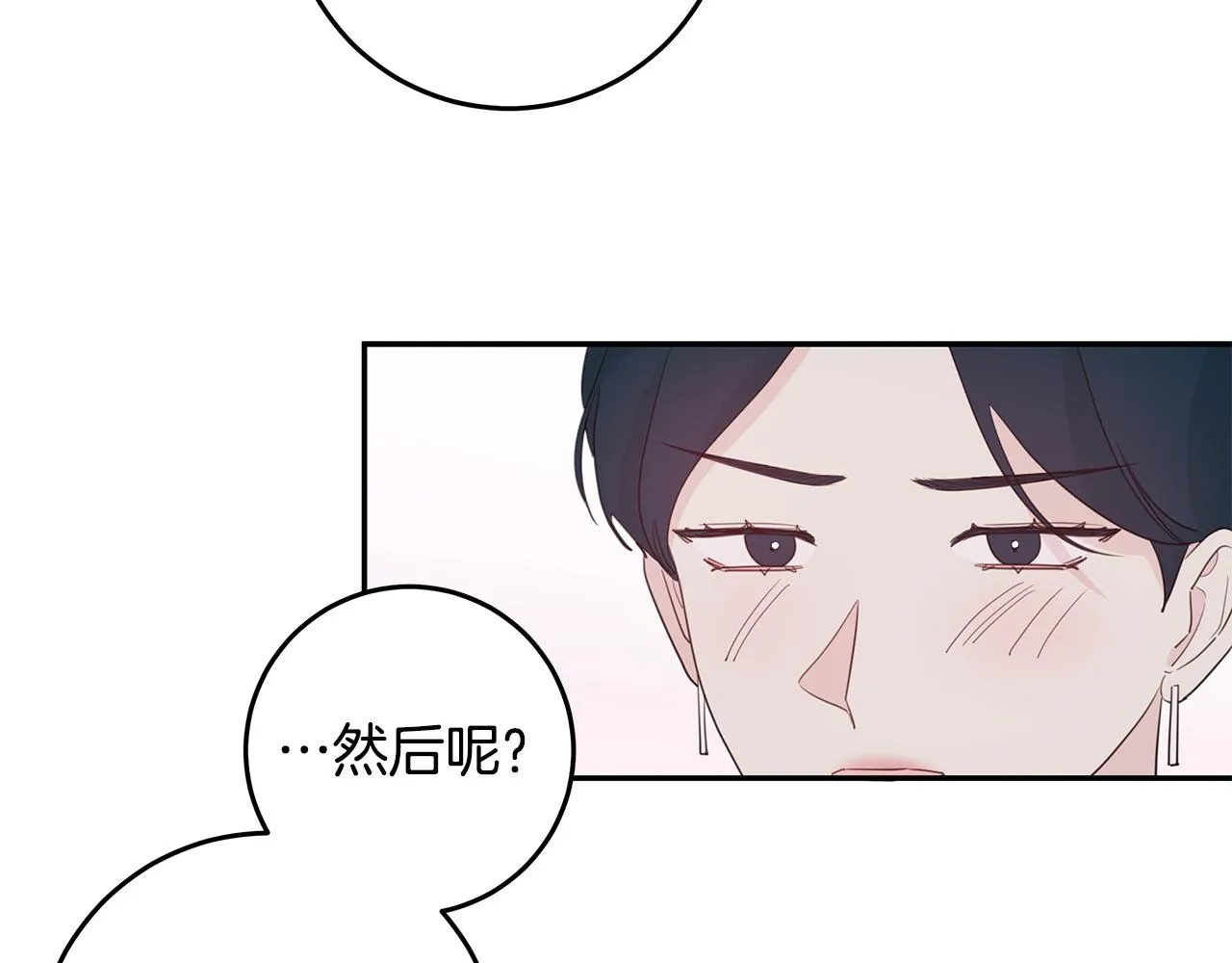 第97话 一起干一个 第28页