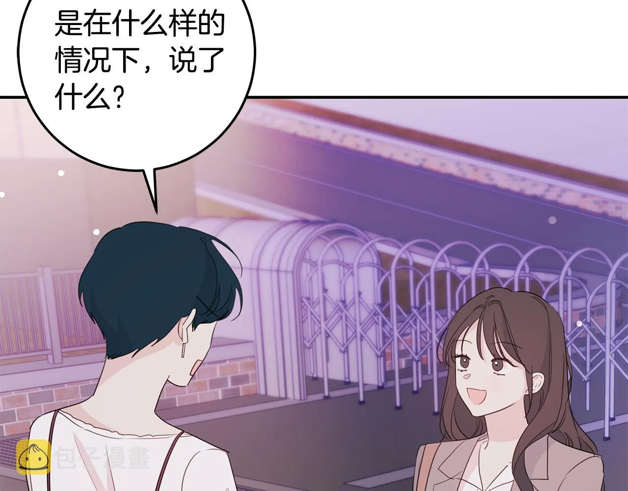 第97话 一起干一个 第29页