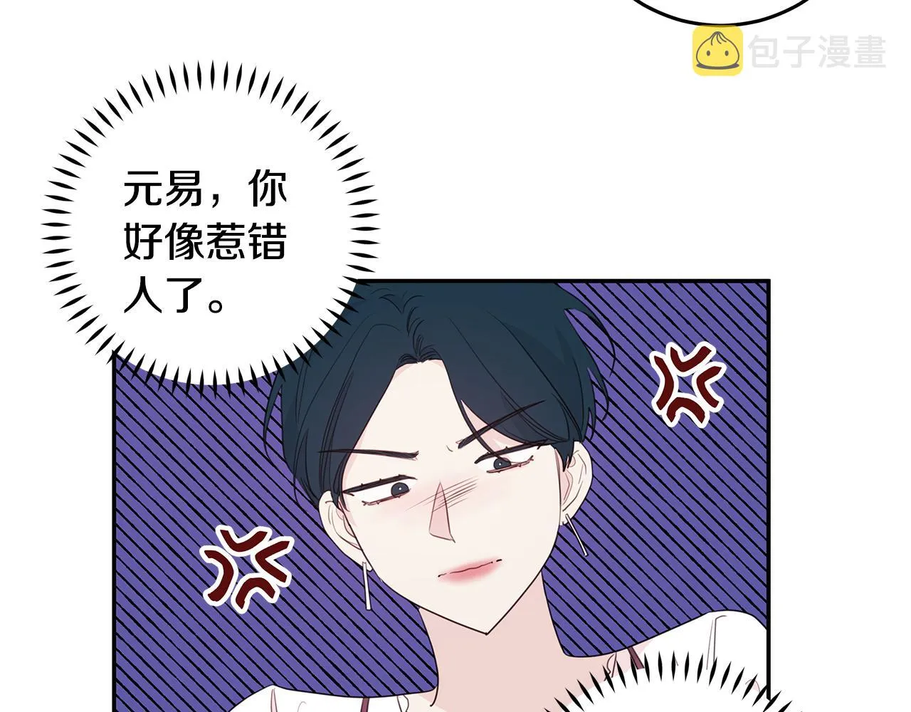 第97话 一起干一个 第31页