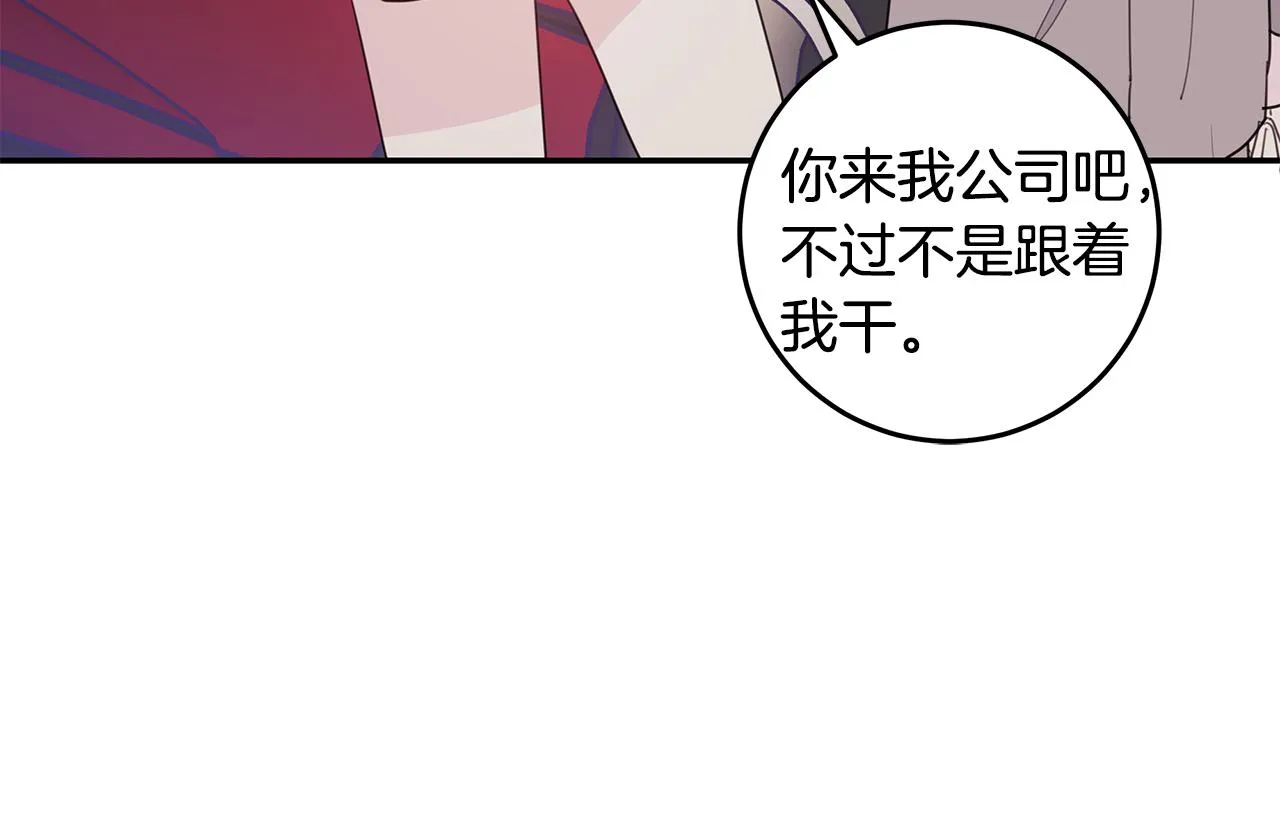 第97话 一起干一个 第34页