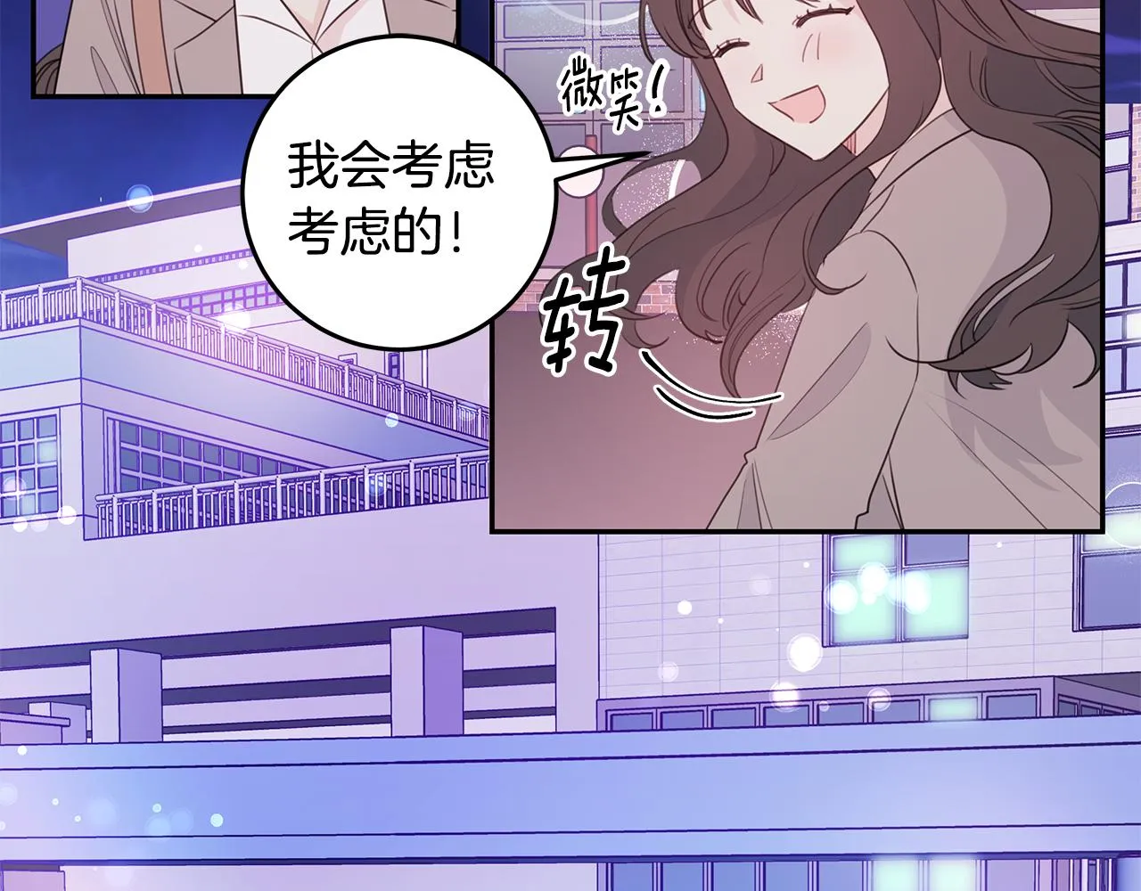 第97话 一起干一个 第36页