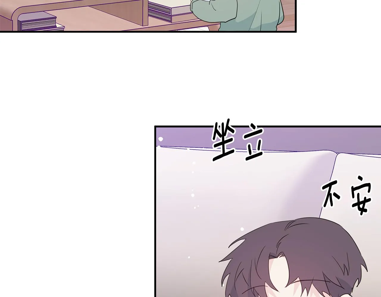 第97话 一起干一个 第40页