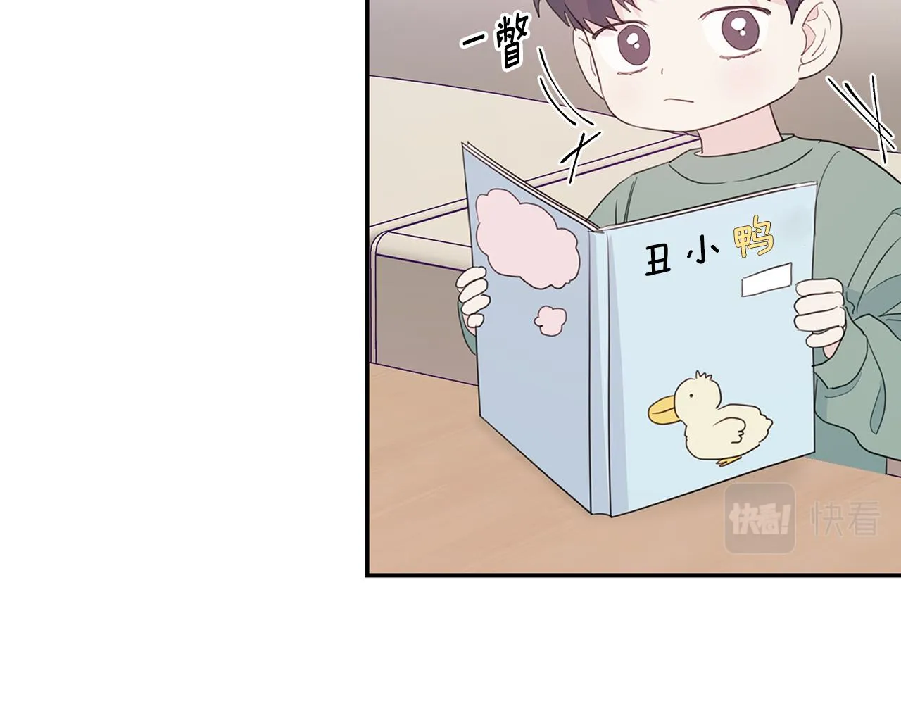第97话 一起干一个 第41页