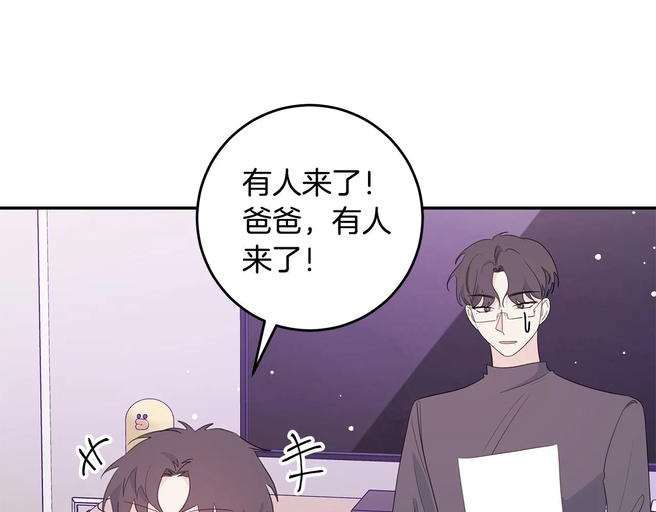 第97话 一起干一个 第43页