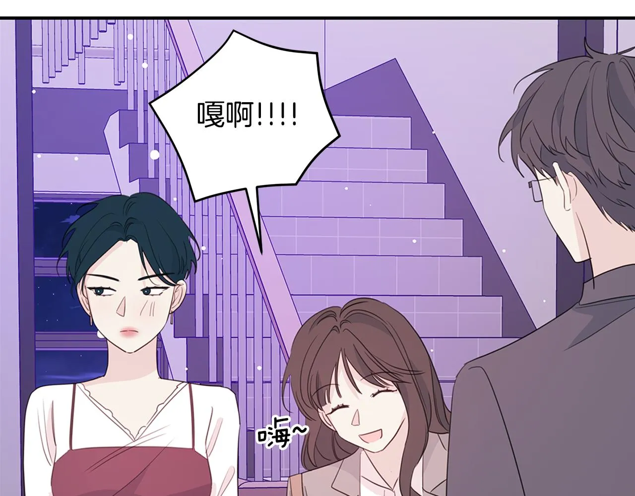 第97话 一起干一个 第45页