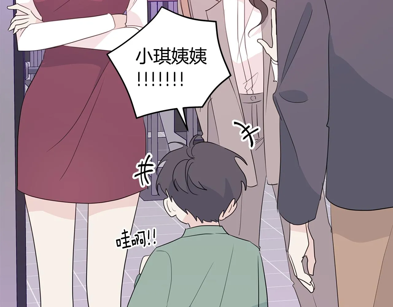 第97话 一起干一个 第46页