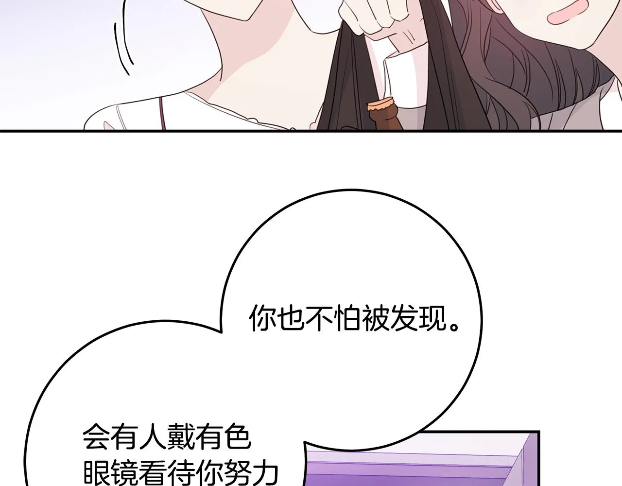 第97话 一起干一个 第52页