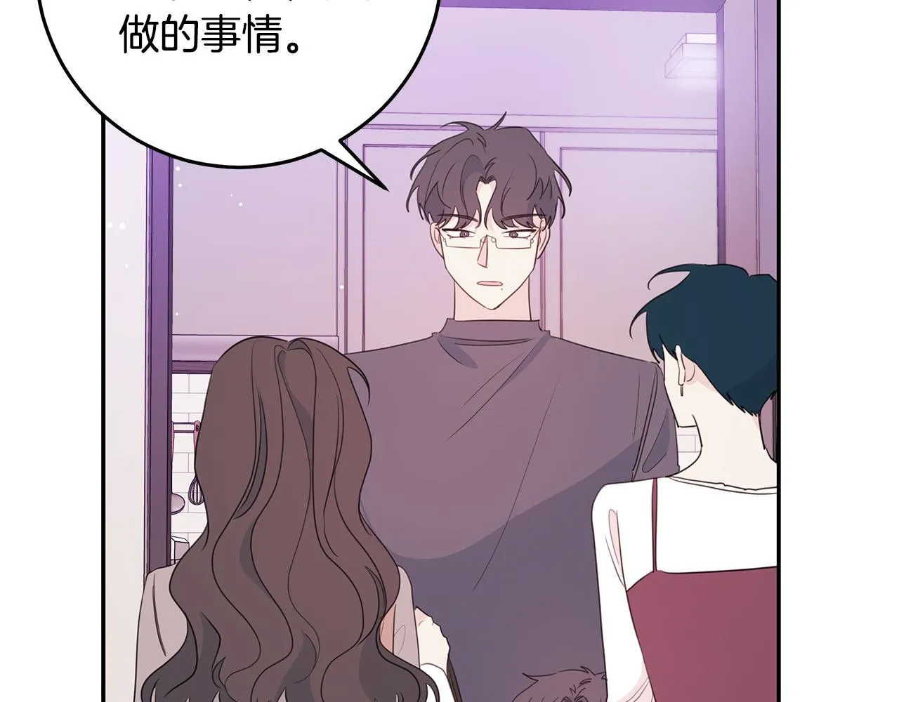 第97话 一起干一个 第53页