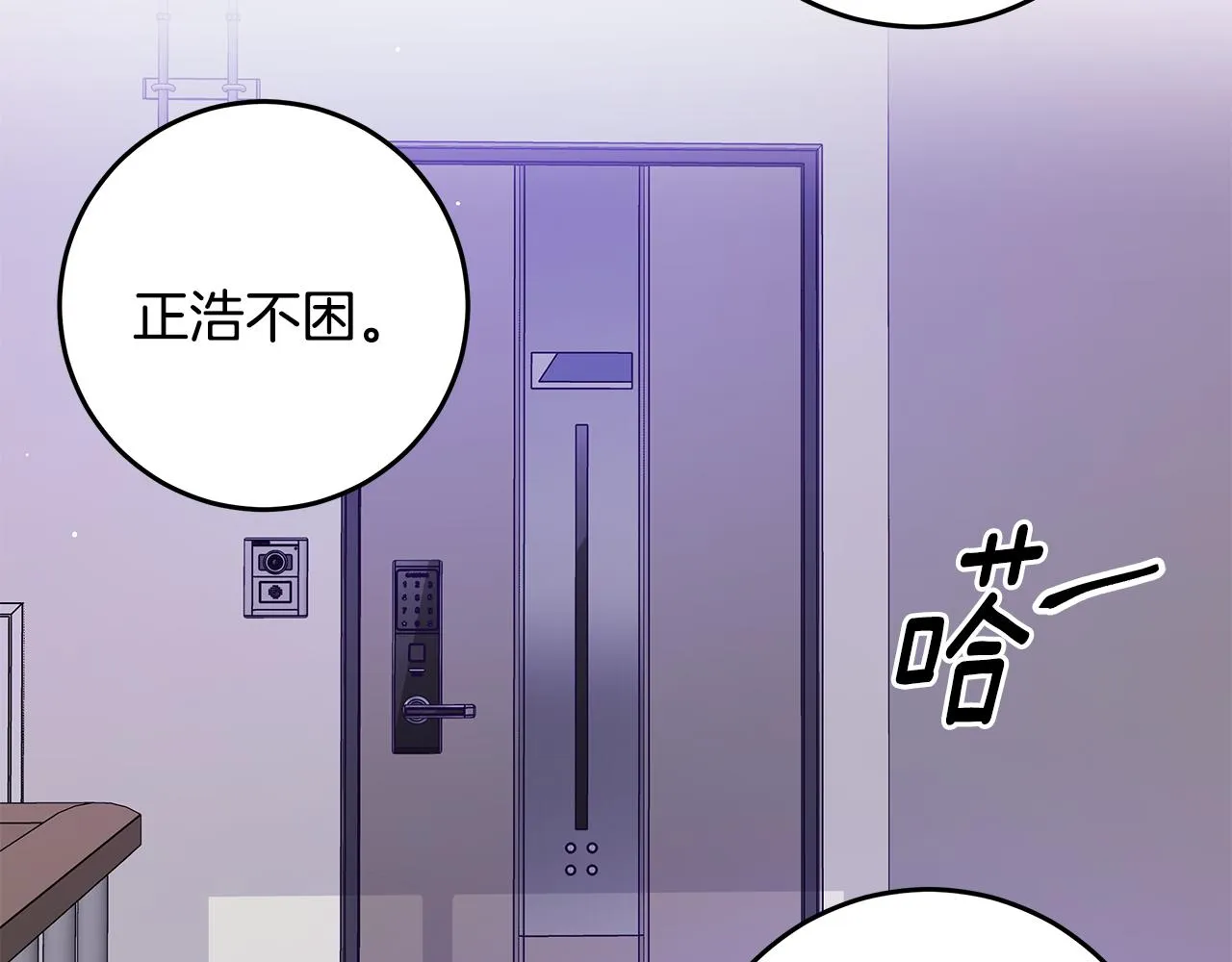 第97话 一起干一个 第60页
