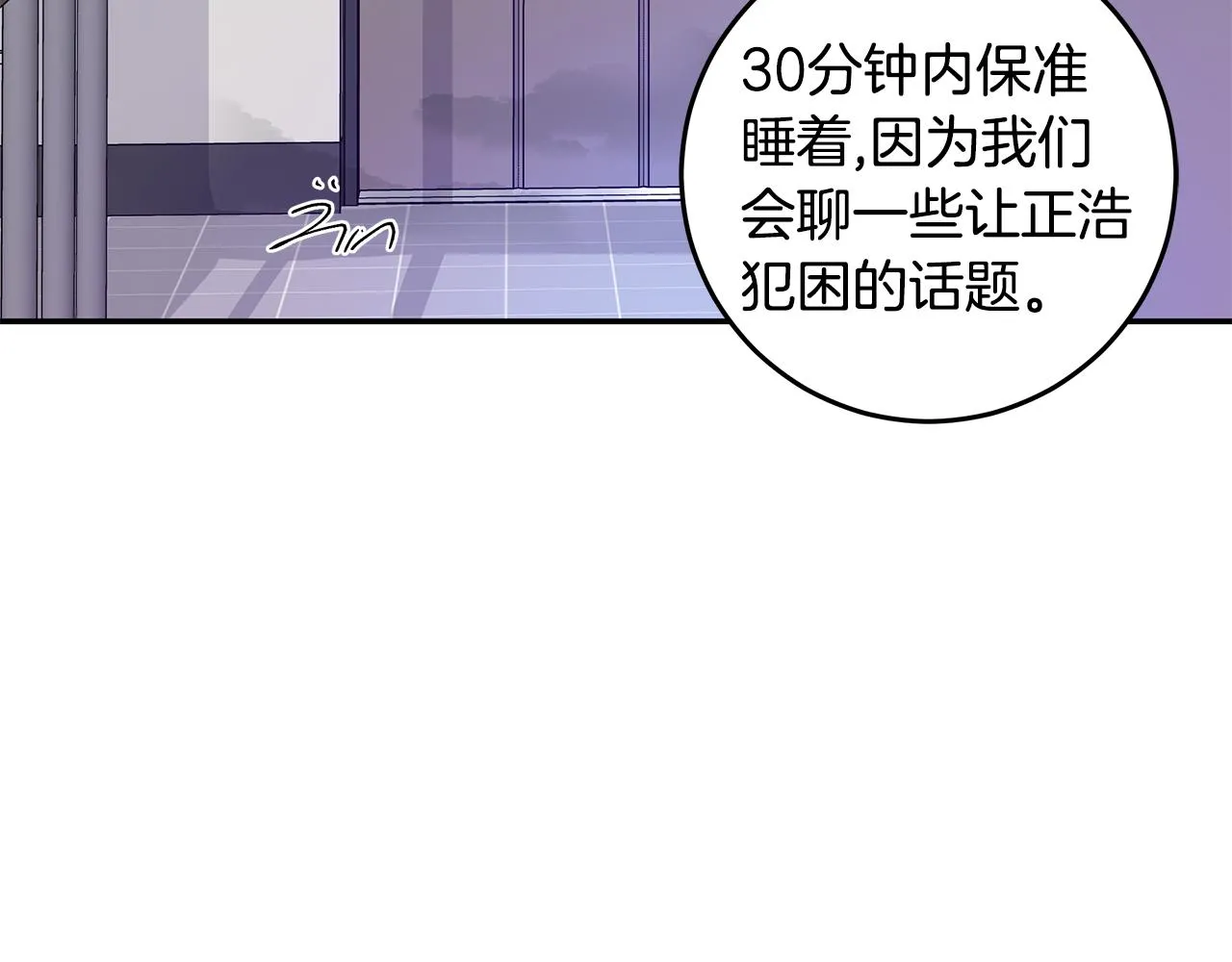 第97话 一起干一个 第61页