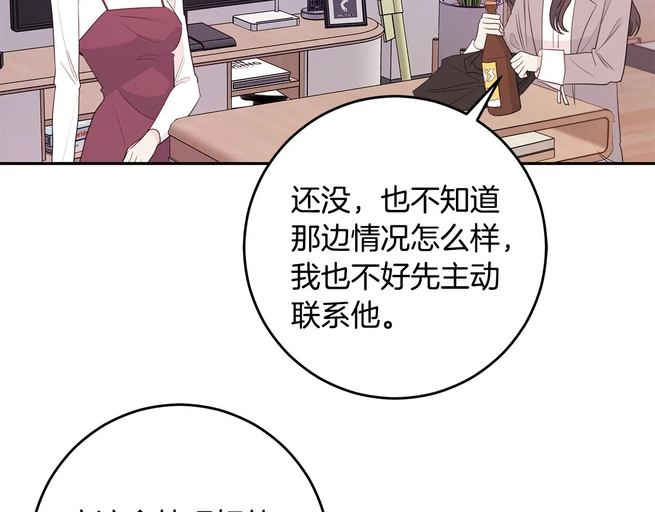 第97话 一起干一个 第67页