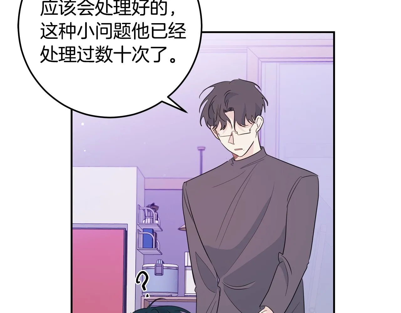第97话 一起干一个 第68页