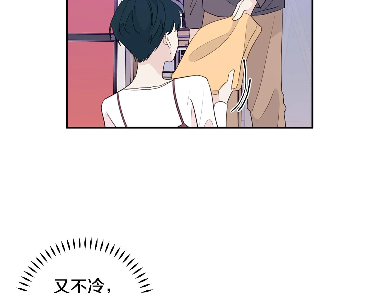 第97话 一起干一个 第69页