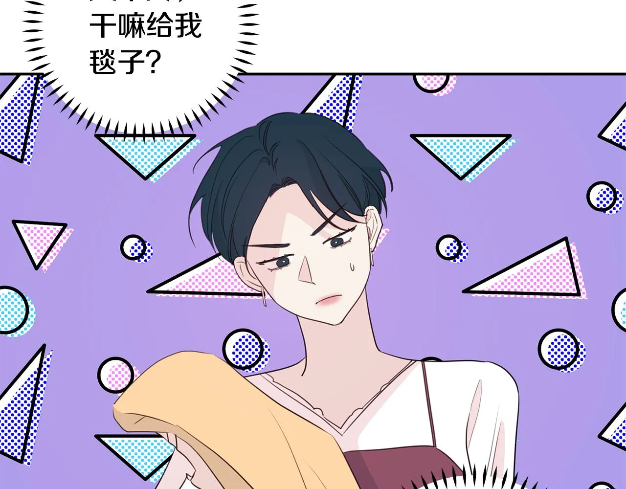 第97话 一起干一个 第70页
