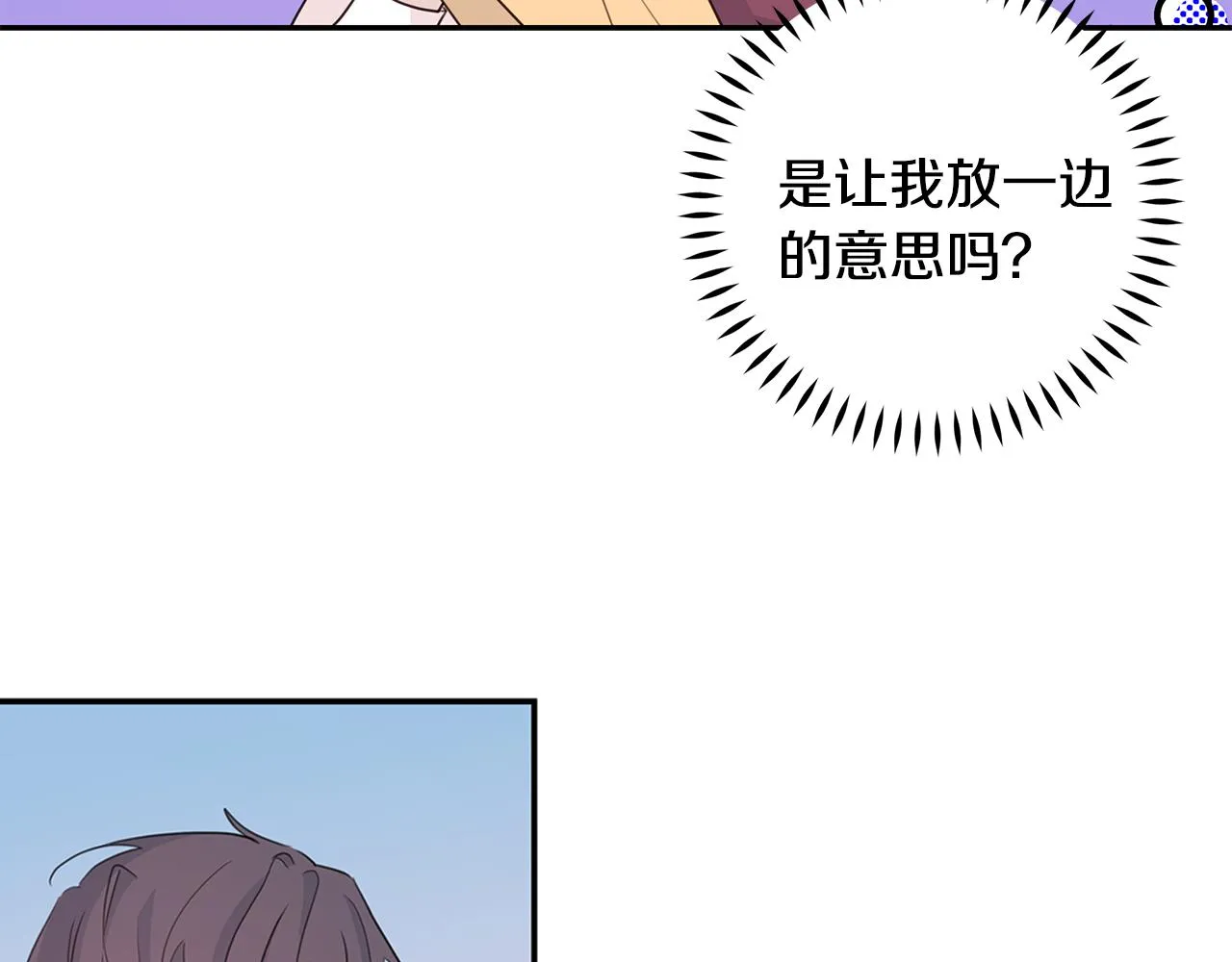 第97话 一起干一个 第71页