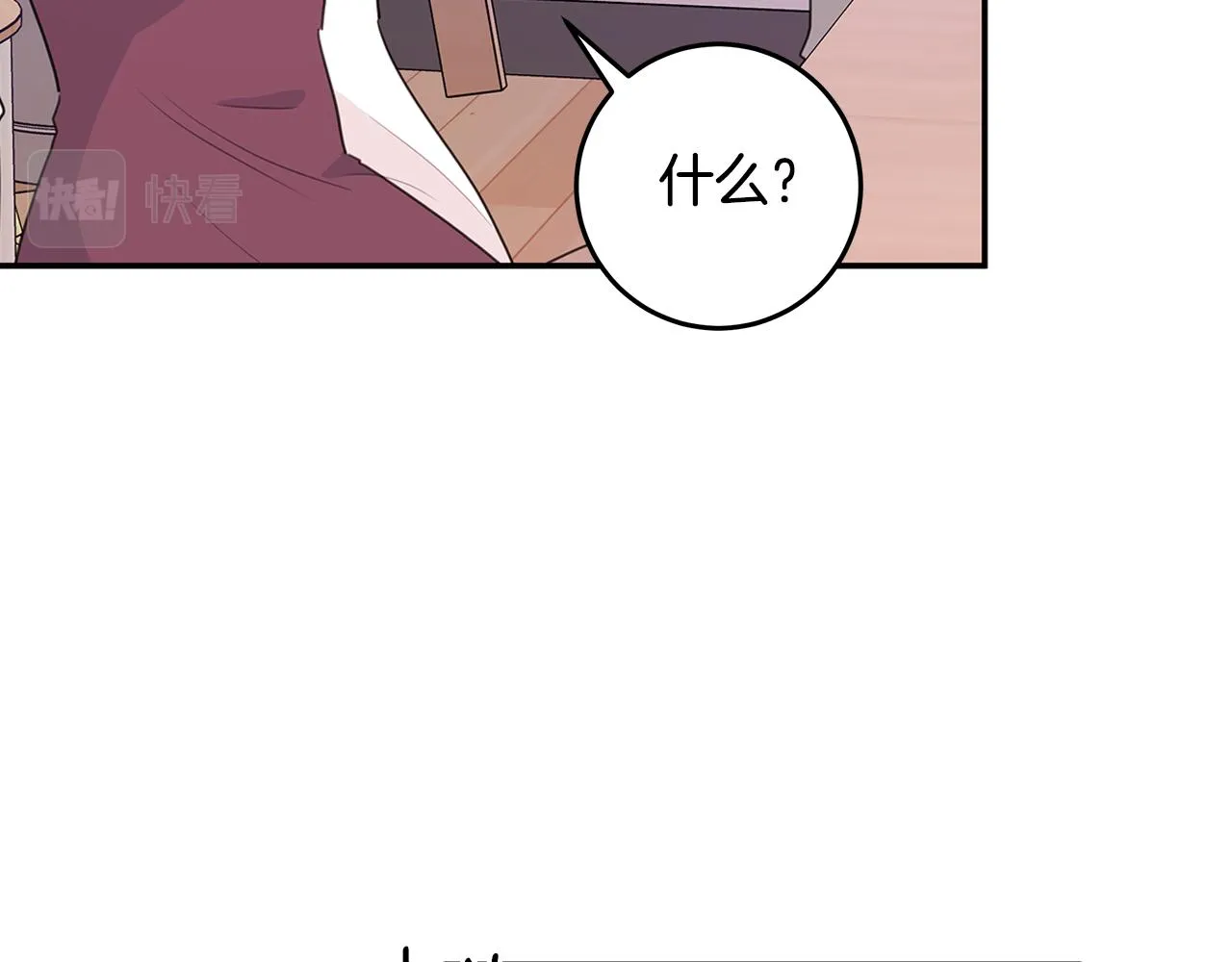 第97话 一起干一个 第76页
