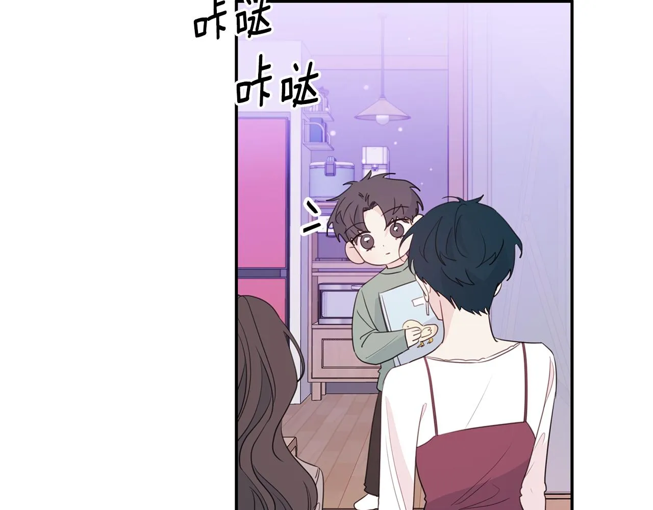 第97话 一起干一个 第77页