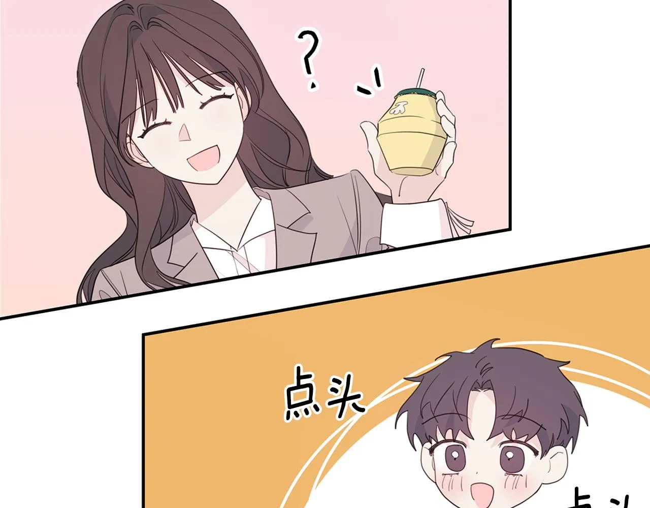 第97话 一起干一个 第79页