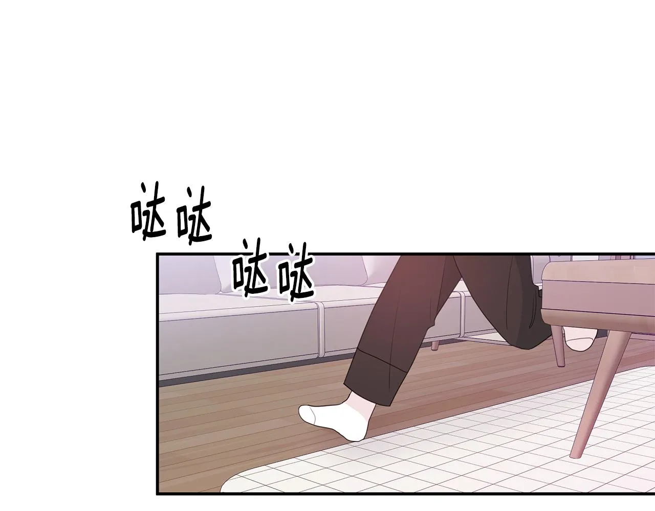 第97话 一起干一个 第81页