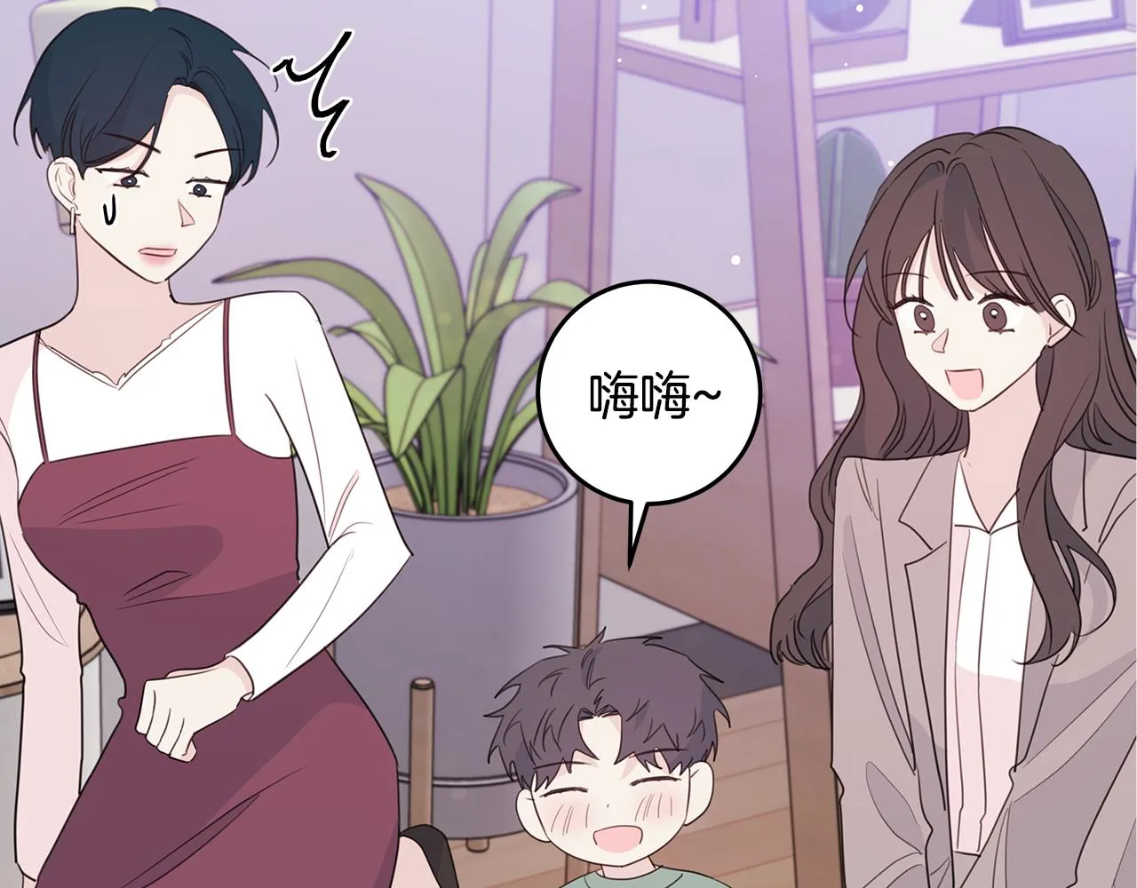第97话 一起干一个 第83页