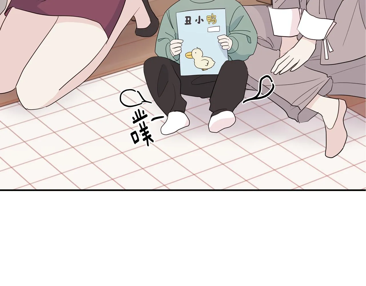 第97话 一起干一个 第84页