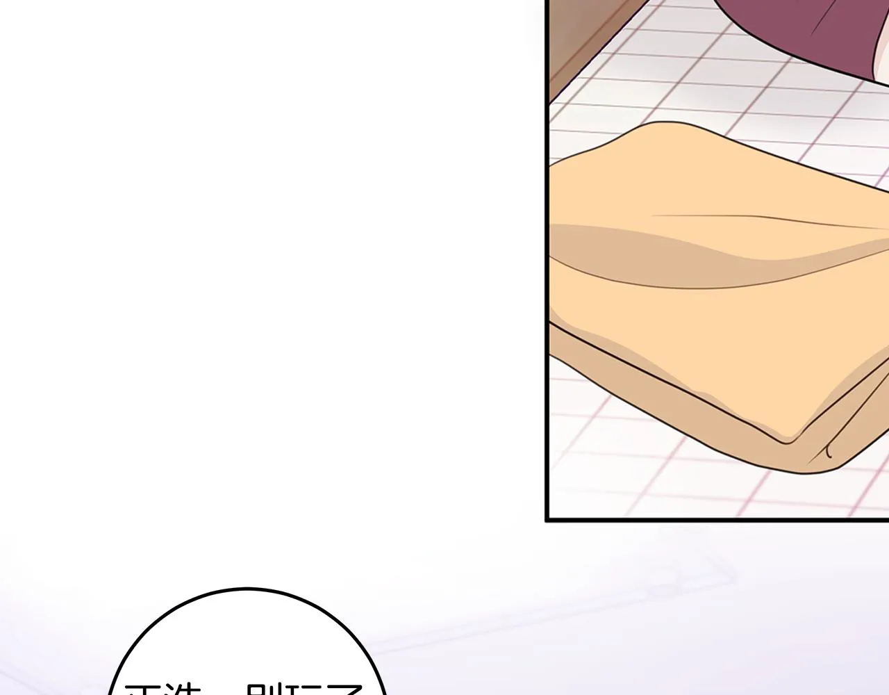 第97话 一起干一个 第87页