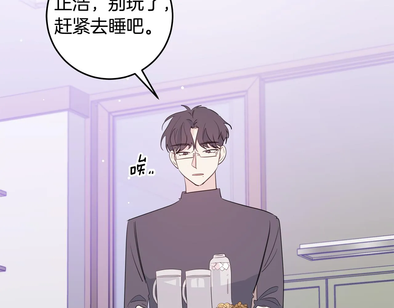 第97话 一起干一个 第88页