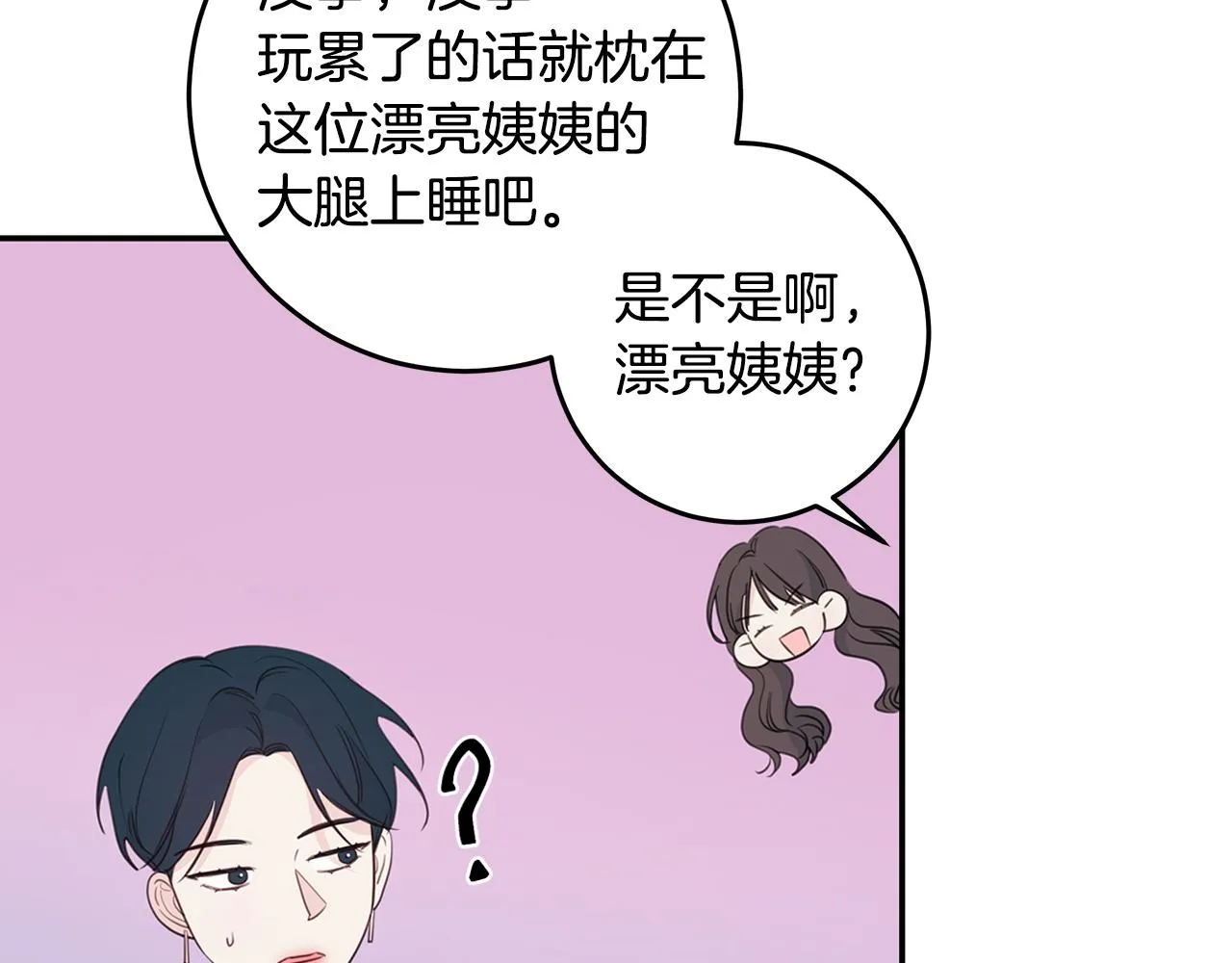 第97话 一起干一个 第93页