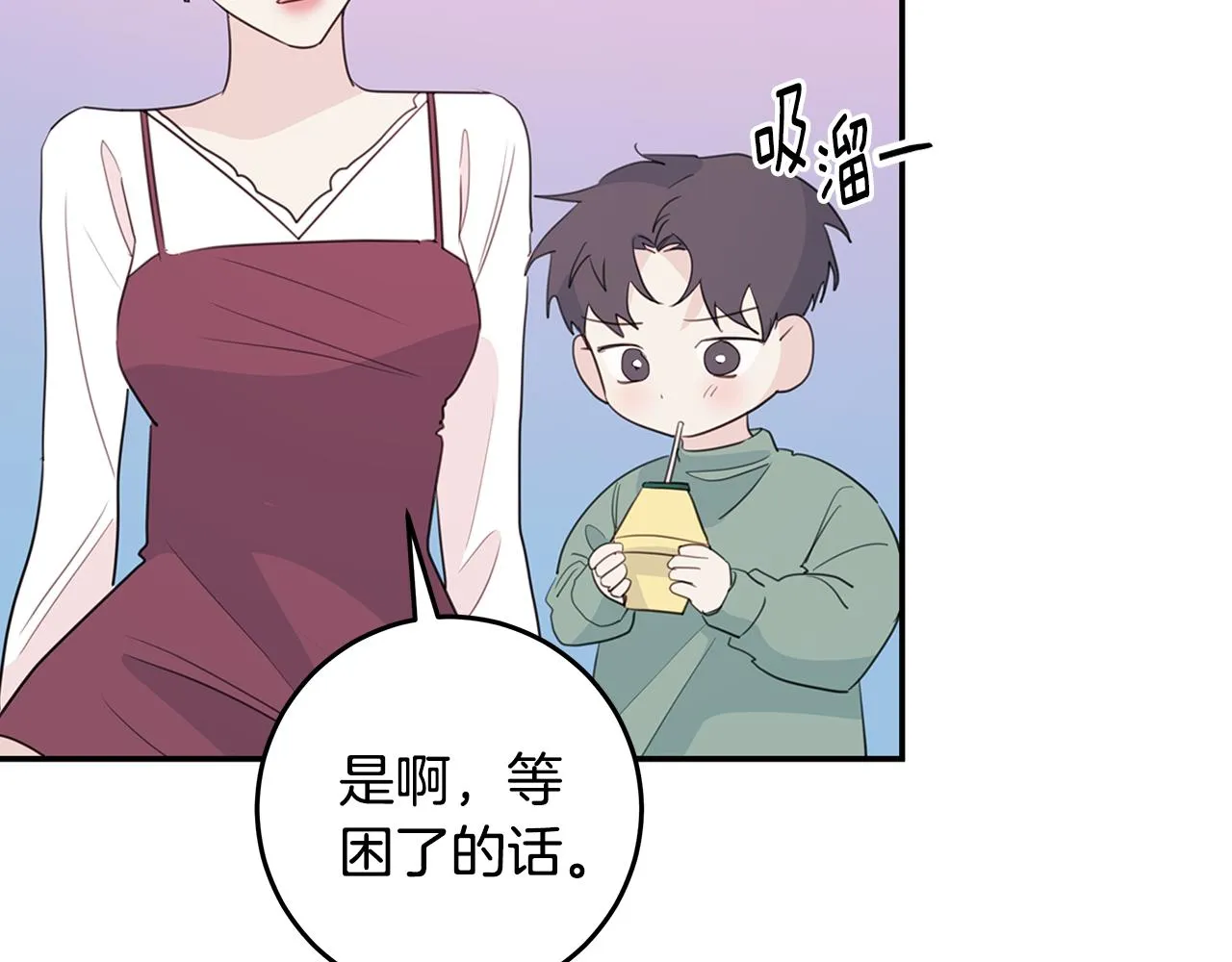 第97话 一起干一个 第94页