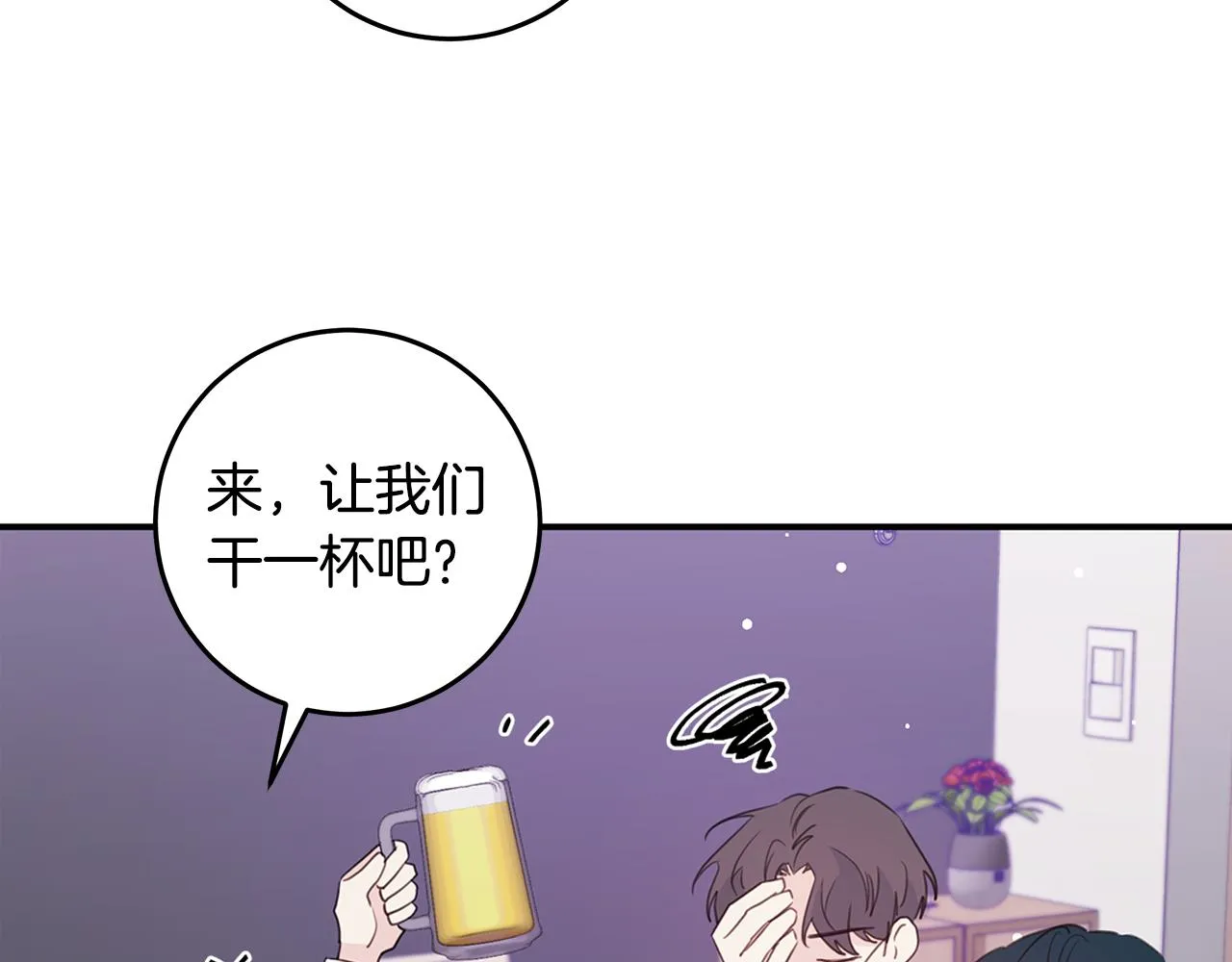 第97话 一起干一个 第95页