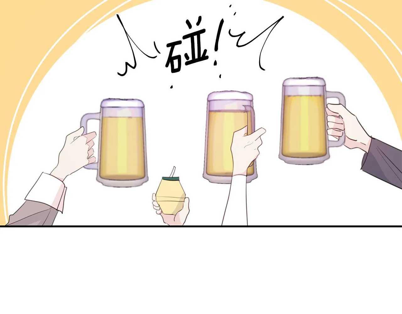 第97话 一起干一个 第98页