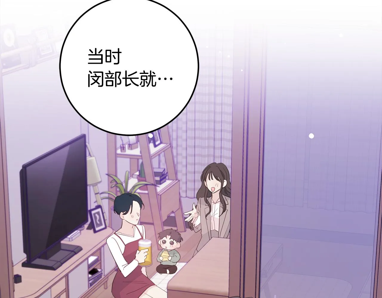 第97话 一起干一个 第101页