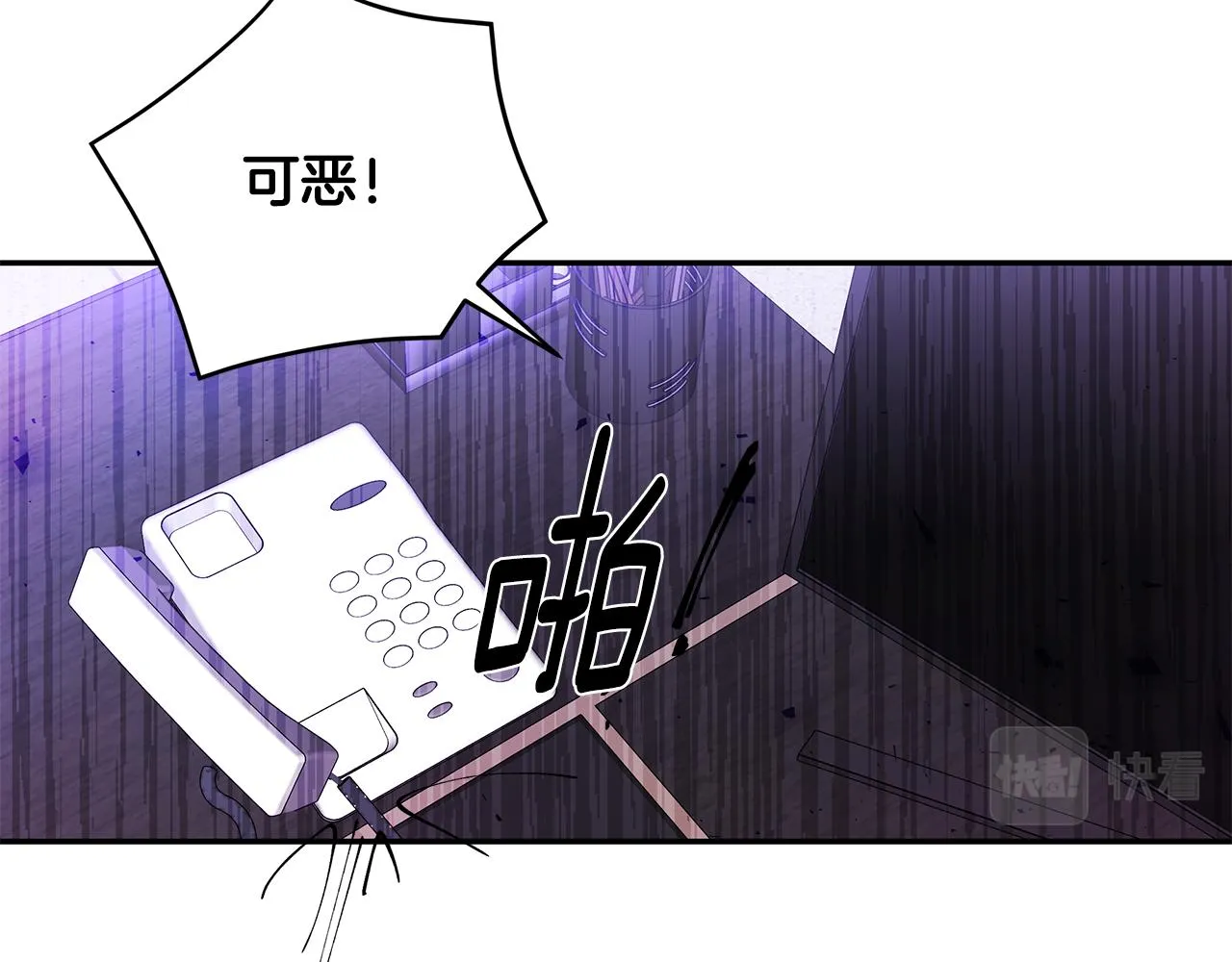 第96话 步步紧逼 第6页