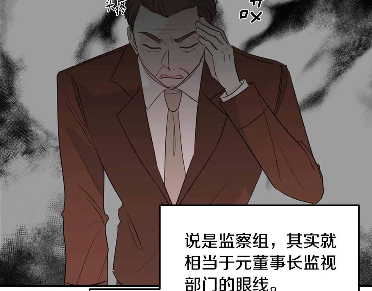 第96话 步步紧逼 第8页