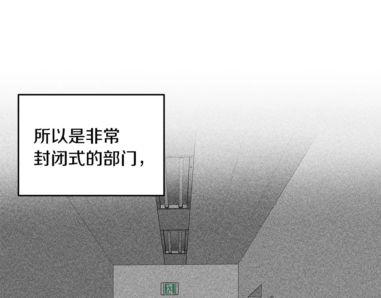 第96话 步步紧逼 第10页